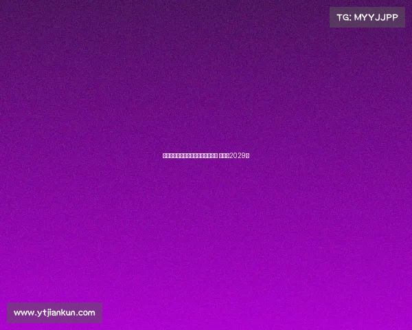 瓦伦西亚正式签约马略卡后卫科佩特 合同至2029年