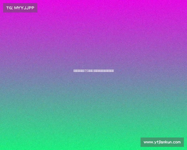 巴黎迎战拜仁第15次交锋 刷新与外国对手对战次数纪录