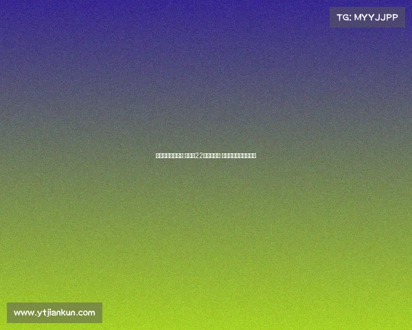 杨家姐妹联手发力 杨舒予22分领衔进攻 杨力维高效助阵成关键 杨家姐妹联手发力 杨舒予22分领衔进攻 杨力维高效助阵成关键