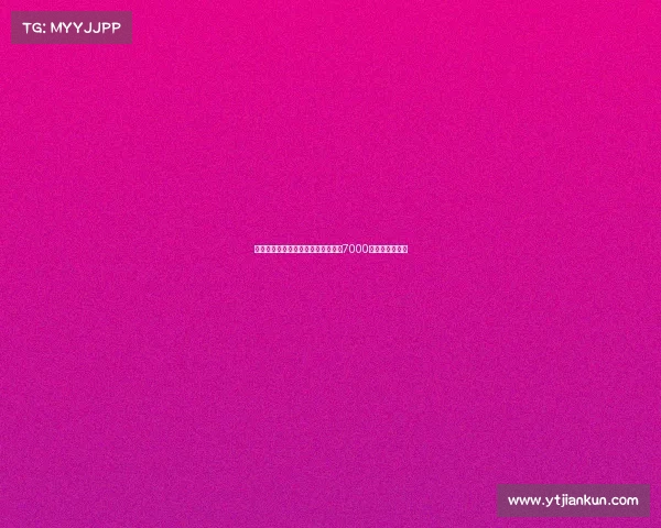 曼联瞄准巴萨中场费尔明计划报价超7000万欧欲引进新星