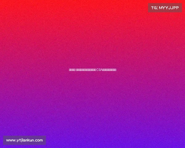 梦幻联动 拉塞尔穿曾凡博首钢球衣助威 CBA总决赛场边亲切互动