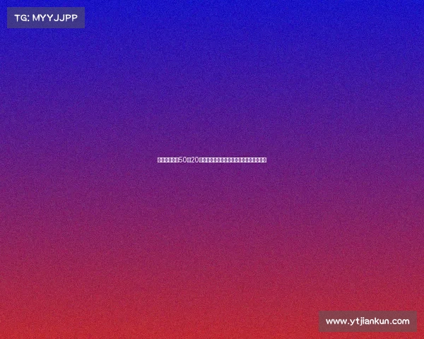 里沙利松纪念50场20球里程碑晒球衣宣言期待更多传奇故事诞生